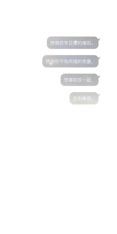 短信壁纸 侵删