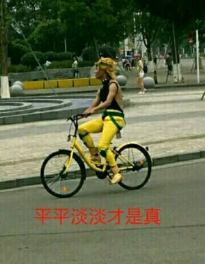 窝窝头一块钱四个嘿嘿