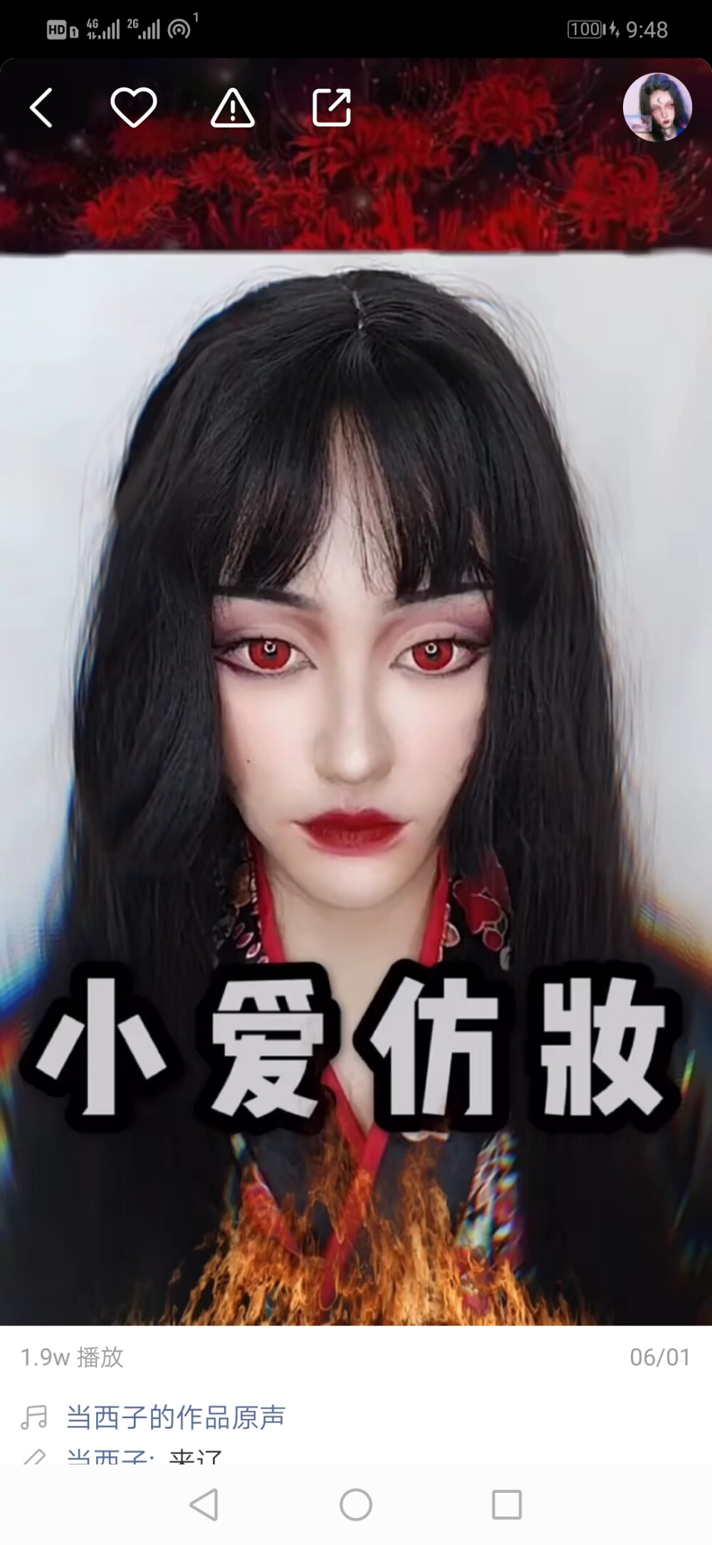 富江 cos富江 川上富江