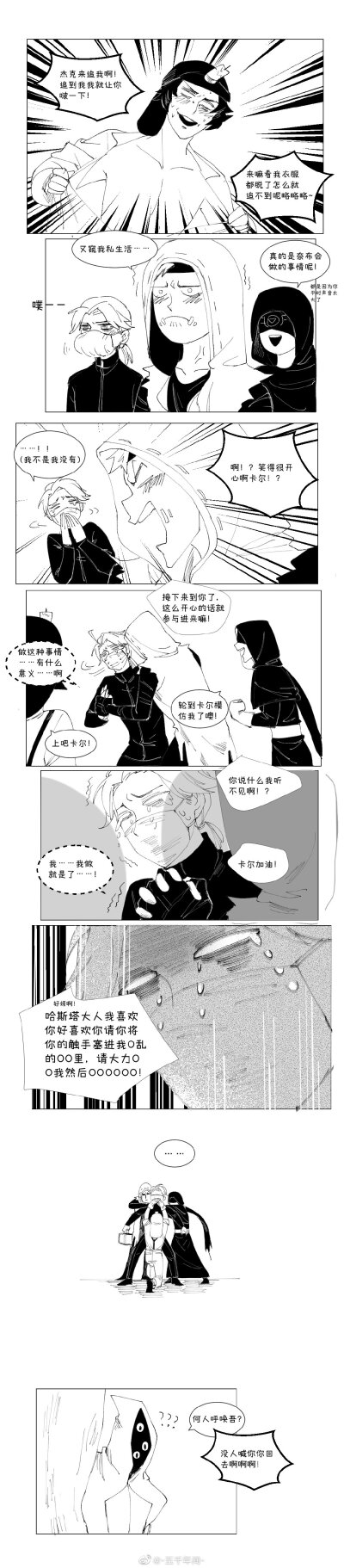 杰佣/摄殓/黄先/蜥勘