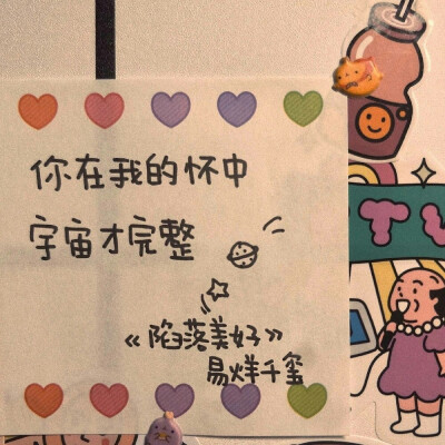 背景图·给他的话