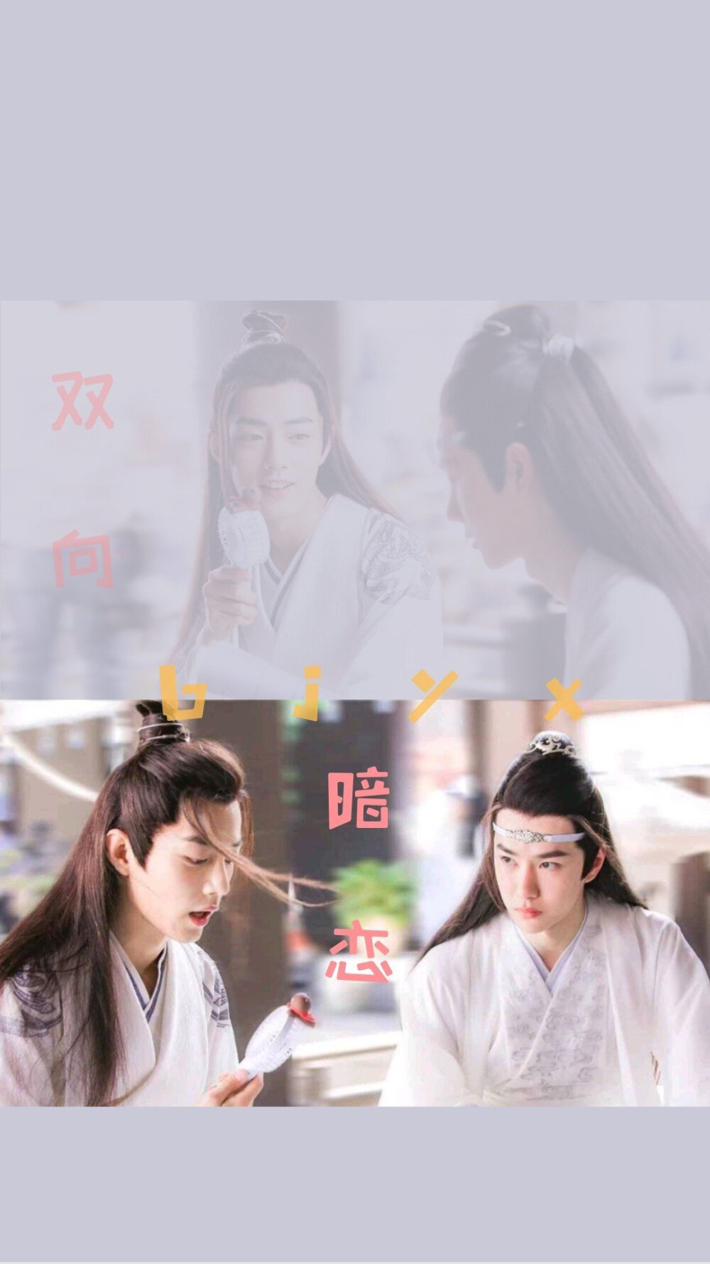 肖战王一博博君一肖