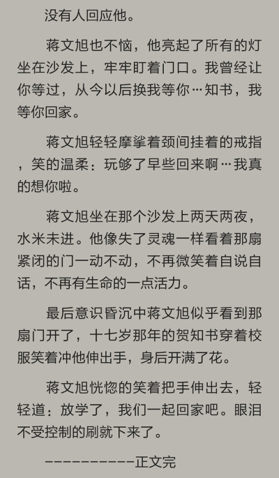 《蚀骨危情》《最爱你的那十年》