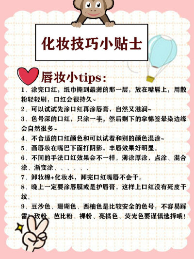 干货科普贴✨零基础学化妆❗️一看就会的化妆教程和技巧❗️❗️ ​​​