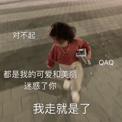 ⚫️今日份表情包
那年暑假陪你一起追流星雨的人还在嘛