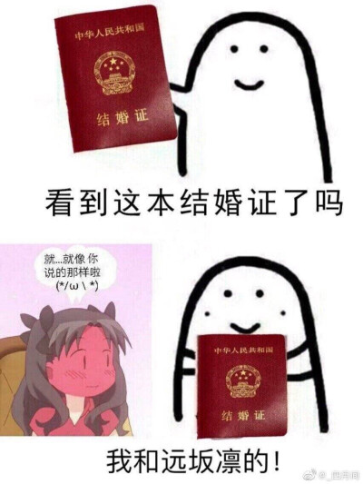 远坂凛