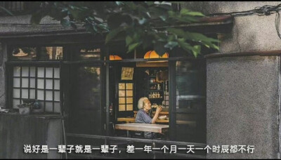 美好时光