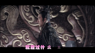 秦昭襄王嬴稷 张博古装 bilibili截图 嬴稷 张博
吃我安利 大秦帝国之崛起