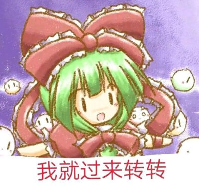 东方project 幻想乡 键山 雏（转转）图片