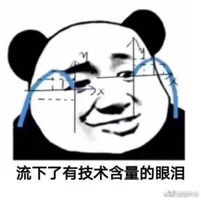 哭