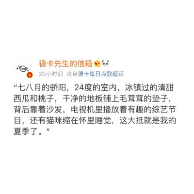 ??德卡先生的信箱