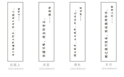 语录 纸短情长