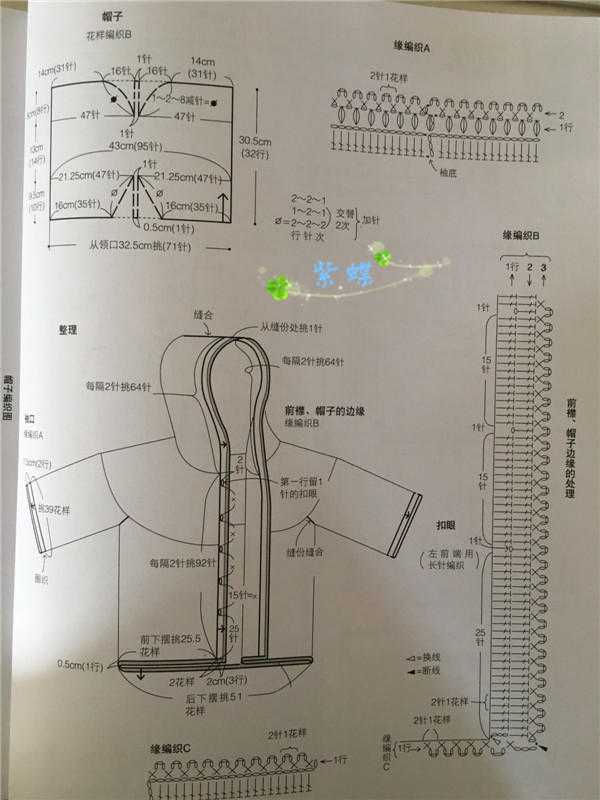 外套