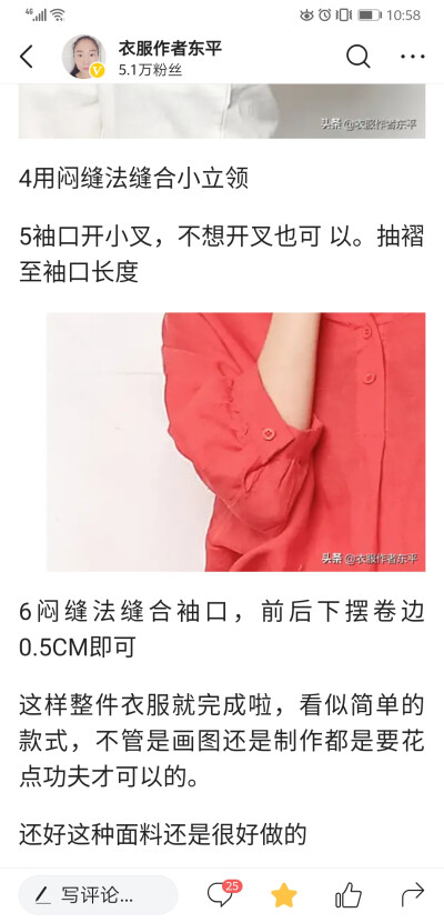 早秋款亚麻中袖衫