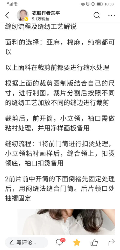 早秋款亚麻中袖衫