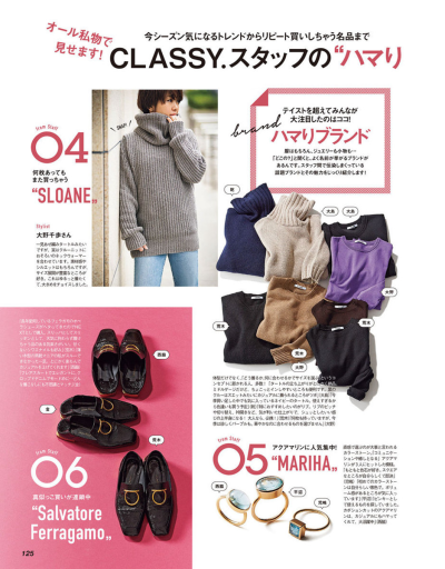 classy2月