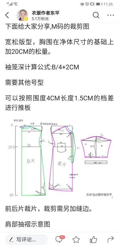 文艺范长款立领衬衣
