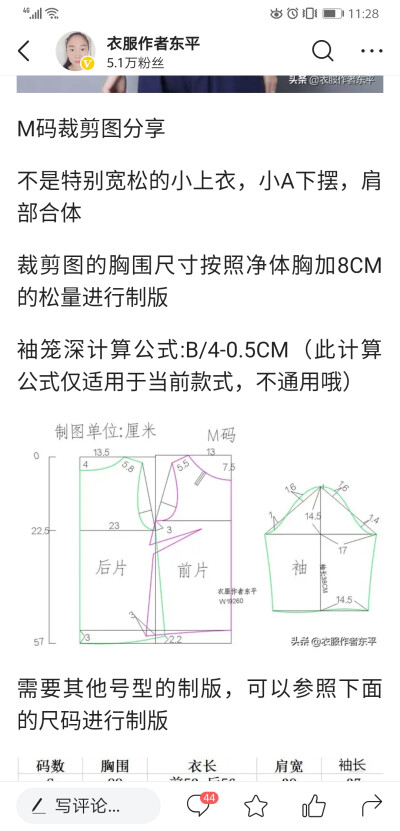 七分袖的亚麻的小上衣