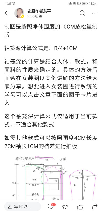 前短后长的休闲长款衬衣