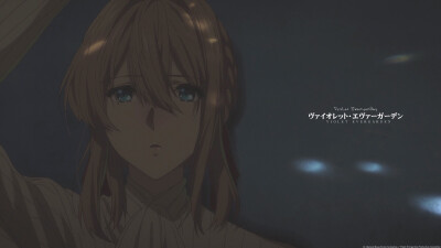 紫罗兰永恒花园