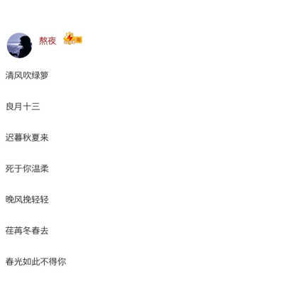 网名 二传快手:是许柔· 侵删歉