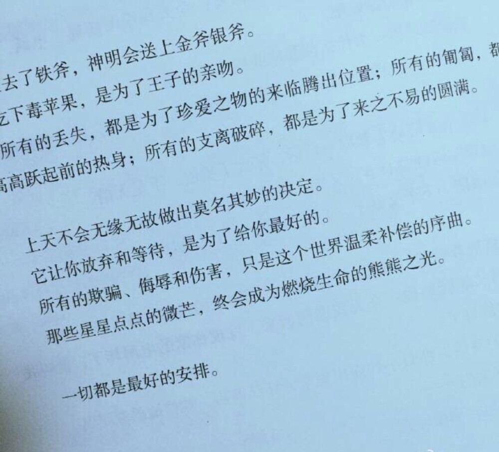 只言片语 文字 片段 击中我思念