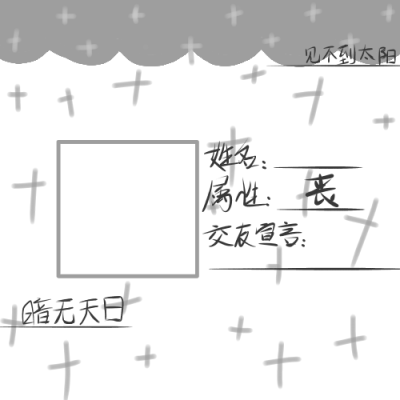 自繪二維碼框，二傳標(biāo)明：原創(chuàng)?dt子函叭/微博@靚仔函君/QQ3310807961【三選一標(biāo)明】臭妹妹們管好自己的手