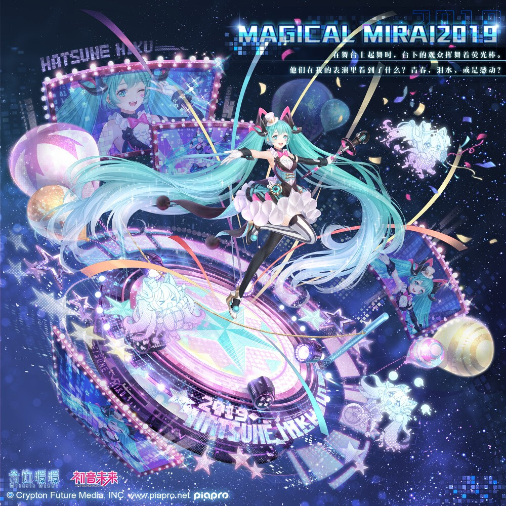 奇迹暖暖# × 初音未来【FUTURE CIRCUS】【MAGICAL MIRAI 2019】
【FUTURE CIRCUS】