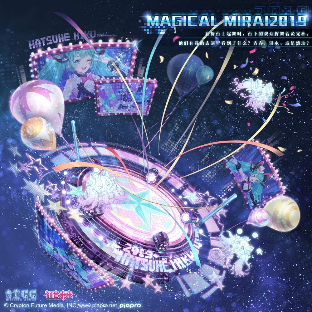 奇迹暖暖# × 初音未来【FUTURE CIRCUS】【MAGICAL MIRAI 2019】
【FUTURE CIRCUS】