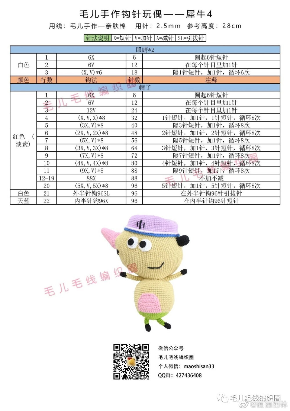 犀牛4/4