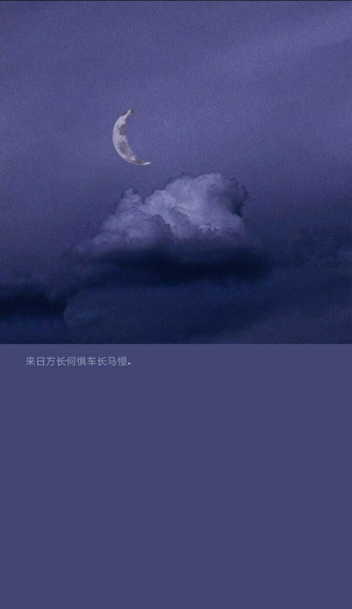 愿你眼角带笑 岁月不染眉梢 枕星河入梦.