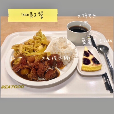 ikea员工餐