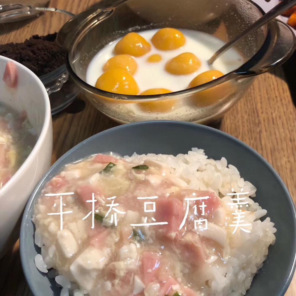 平桥豆腐羹 空碗饱腹