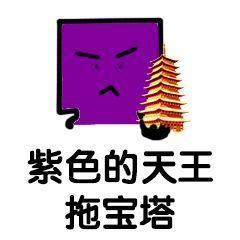 表情包