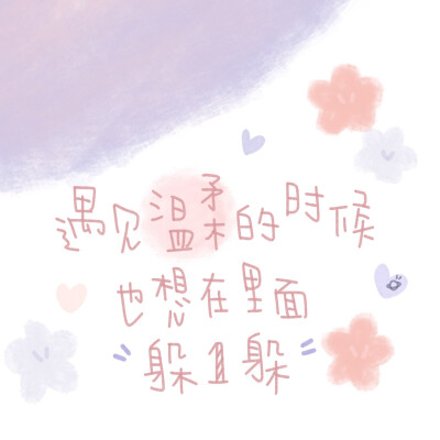 年紀轻轻坠入愛河 不成气候