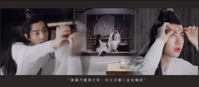 [cp]陈情令｜忘羡｜蓝忘机 × 魏无羡
「 忘羡一曲远，曲终人不散 」
「 煮一壶生死悲欢 祭少年郎
明月依旧何来怅惘
不如潇潇洒洒 历遍风和浪
天涯一曲共悠扬 」
直到这一刻，大概才…