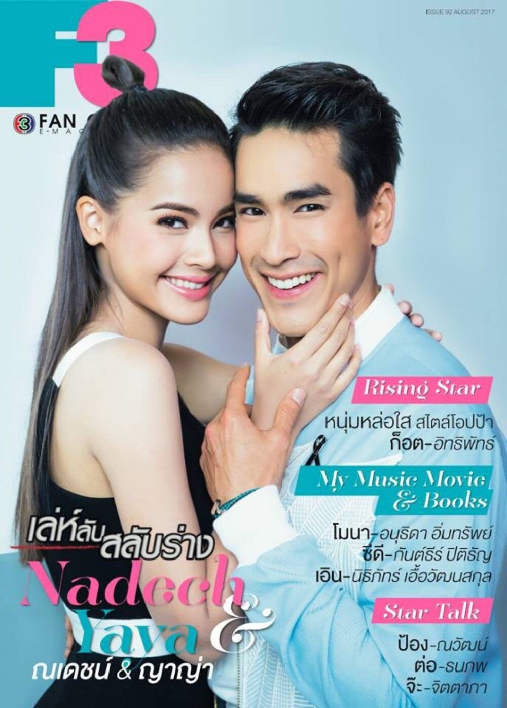 泰男星Nadech泰女星YaYa