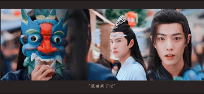 陈情令｜忘羡｜蓝忘机 × 魏无羡
「 忘羡一曲远，曲终人不散 」
「 煮一壶生死悲欢 祭少年郎
明月依旧何来怅惘
不如潇潇洒洒 历遍风和浪
天涯一曲共悠扬 」
