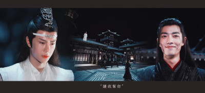 陈情令｜忘羡｜蓝忘机 × 魏无羡
「 忘羡一曲远，曲终人不散 」
「 煮一壶生死悲欢 祭少年郎
明月依旧何来怅惘
不如潇潇洒洒 历遍风和浪
天涯一曲共悠扬 」
