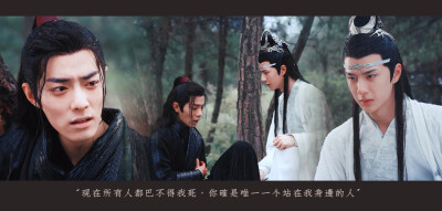 陈情令｜忘羡｜蓝忘机 × 魏无羡
「 忘羡一曲远，曲终人不散 」
「 煮一壶生死悲欢 祭少年郎
明月依旧何来怅惘
不如潇潇洒洒 历遍风和浪
天涯一曲共悠扬 」
