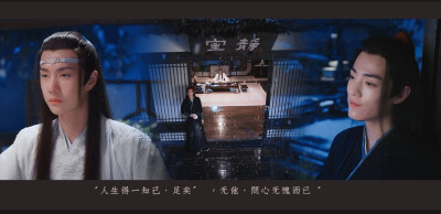 陈情令｜忘羡｜蓝忘机 × 魏无羡
「 忘羡一曲远，曲终人不散 」
「 煮一壶生死悲欢 祭少年郎
明月依旧何来怅惘
不如潇潇洒洒 历遍风和浪
天涯一曲共悠扬 」
