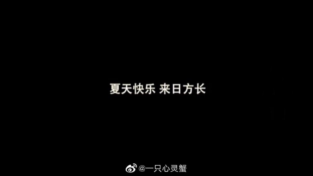 此生不悔入阿令、来世愿做剧中人