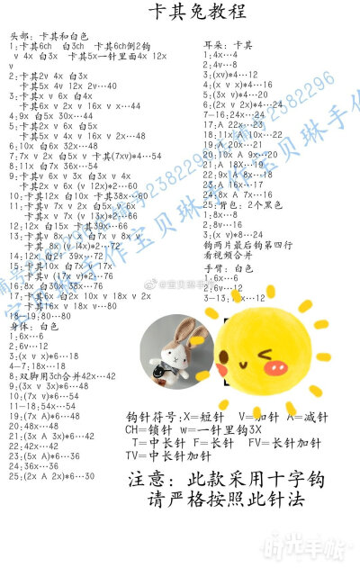 卡其兔1/1