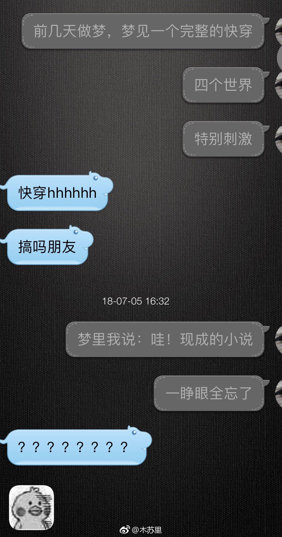 微博 不记得的梦一样可以搞出来 厉害了我的木叽 全球高考原型