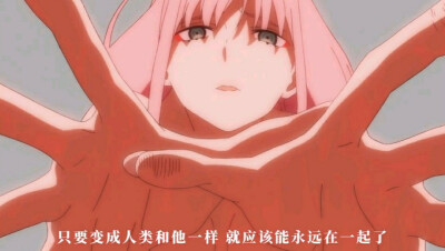 DARLING in the FRANXX~（科幻/机战