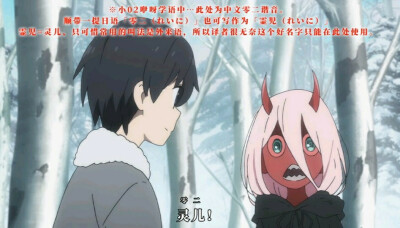 DARLING in the FRANXX~（科幻/机战