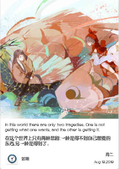 少年仍是少年， 是万水千山间的无处相逢， 一别此去经年， 终难独善其身