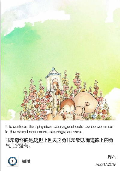 少年仍是少年， 是万水千山间的无处相逢， 一别此去经年， 终难独善其身