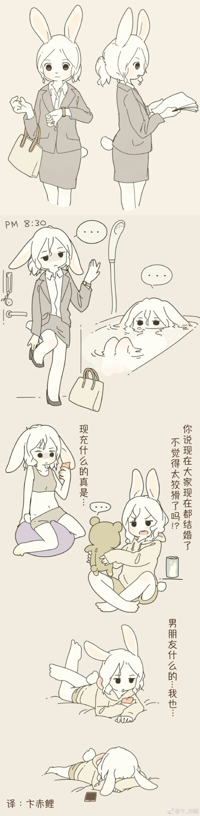 小漫画