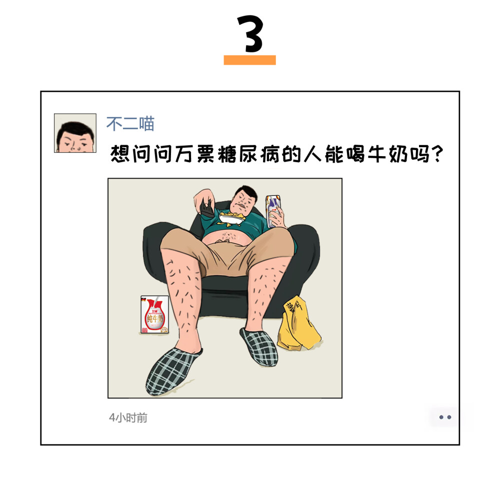 探探牛奶的小秘密？